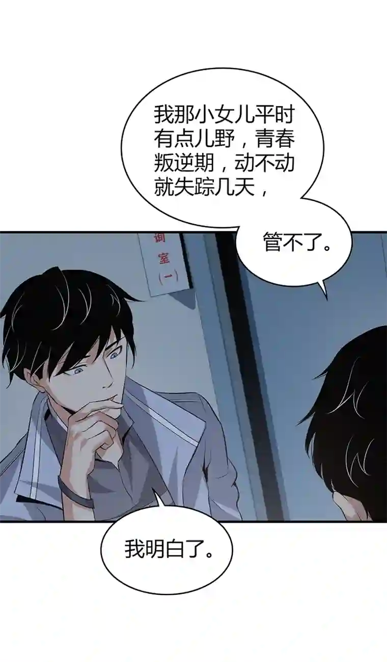 食罪者封口女02