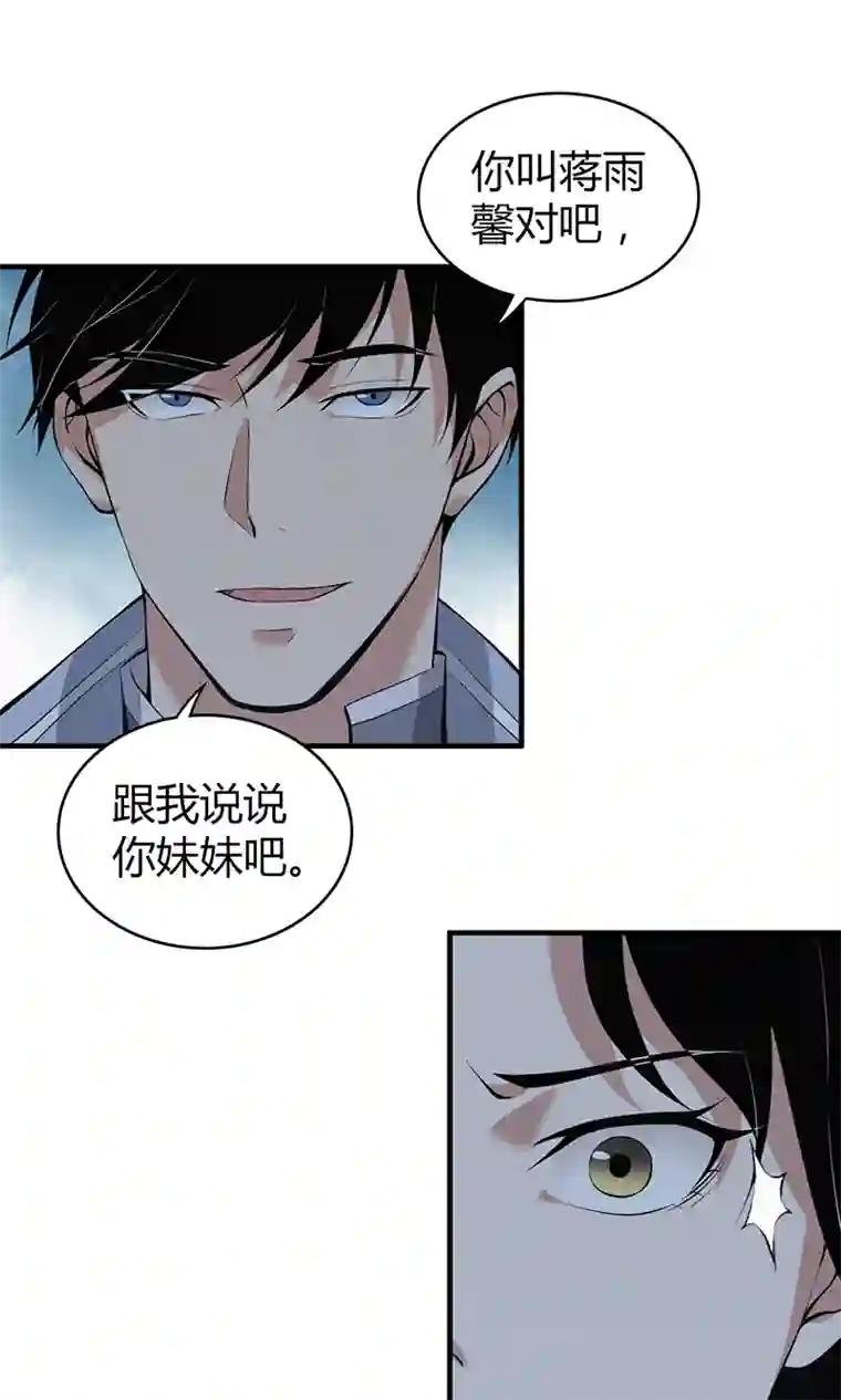 食罪者封口女02