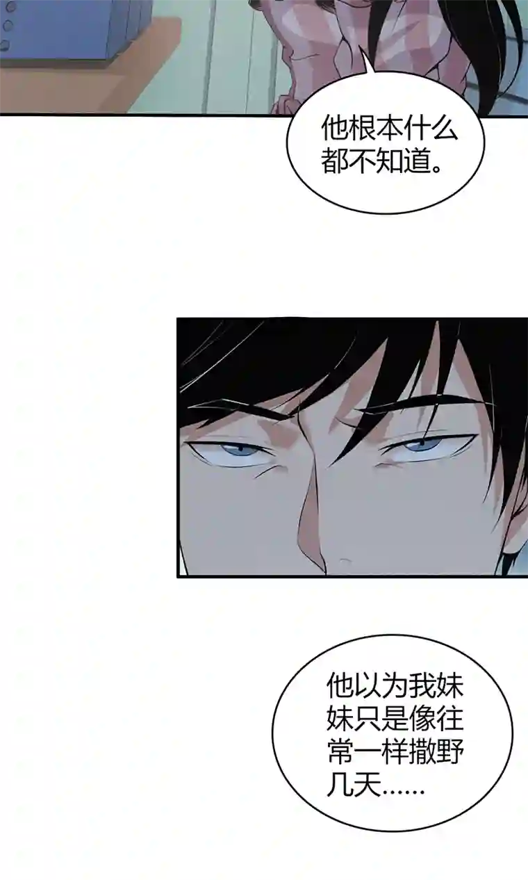 食罪者封口女02