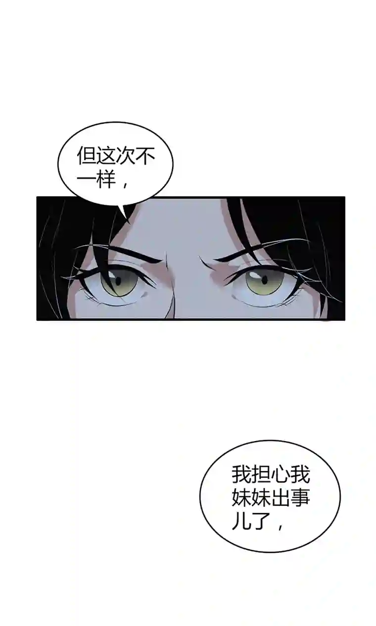 食罪者封口女02