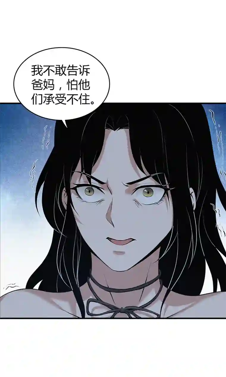 食罪者封口女02