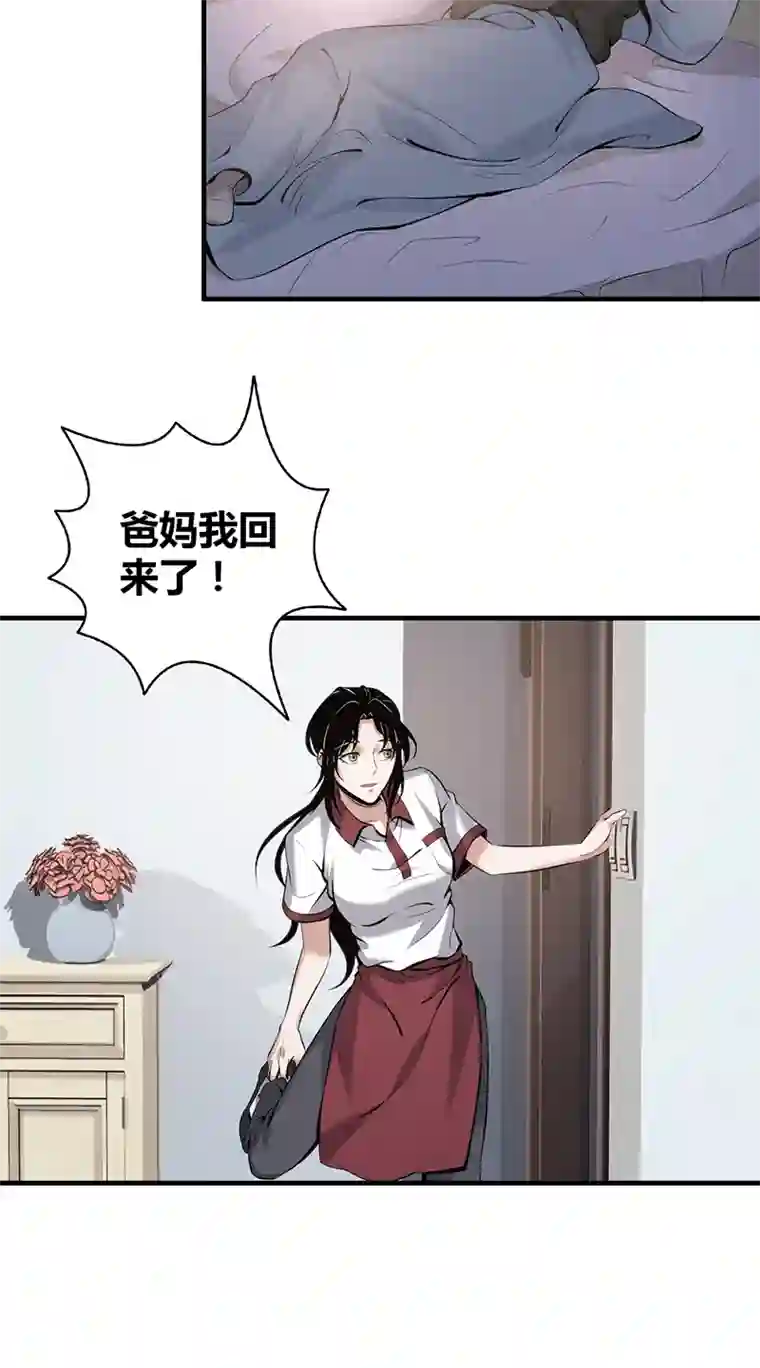 食罪者封口女02