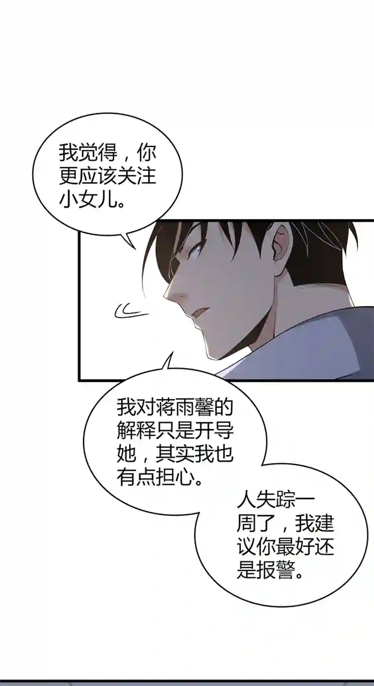 食罪者封口女03