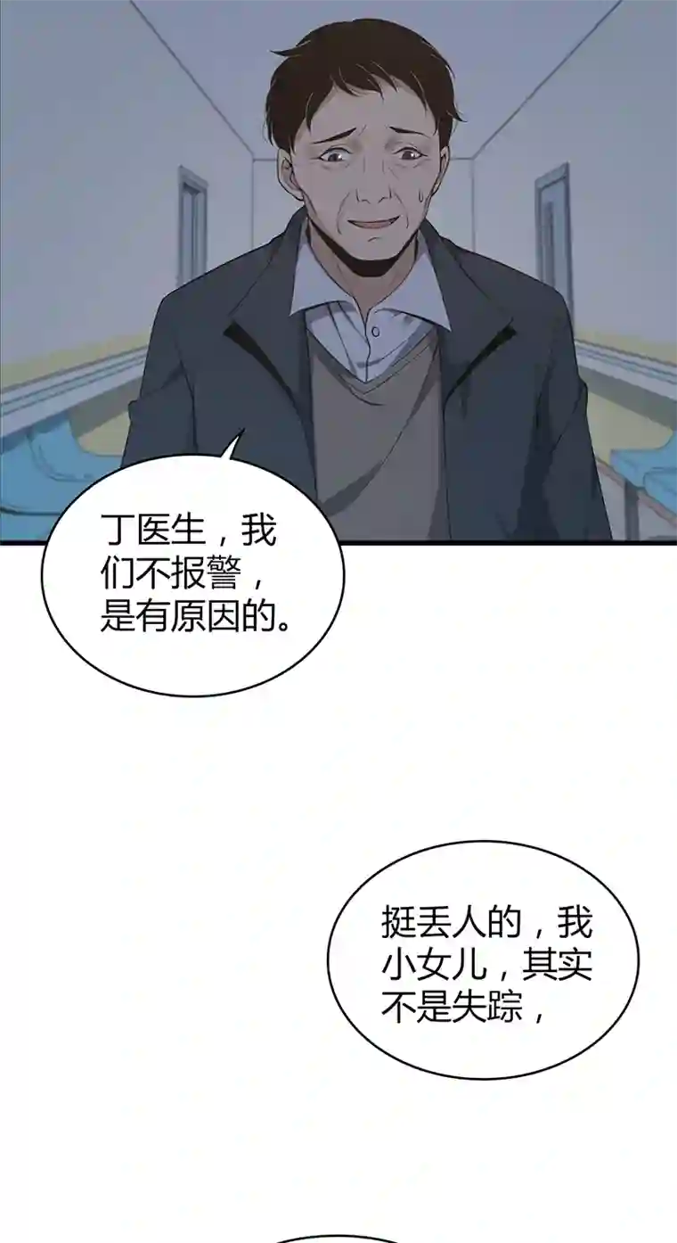 食罪者封口女03