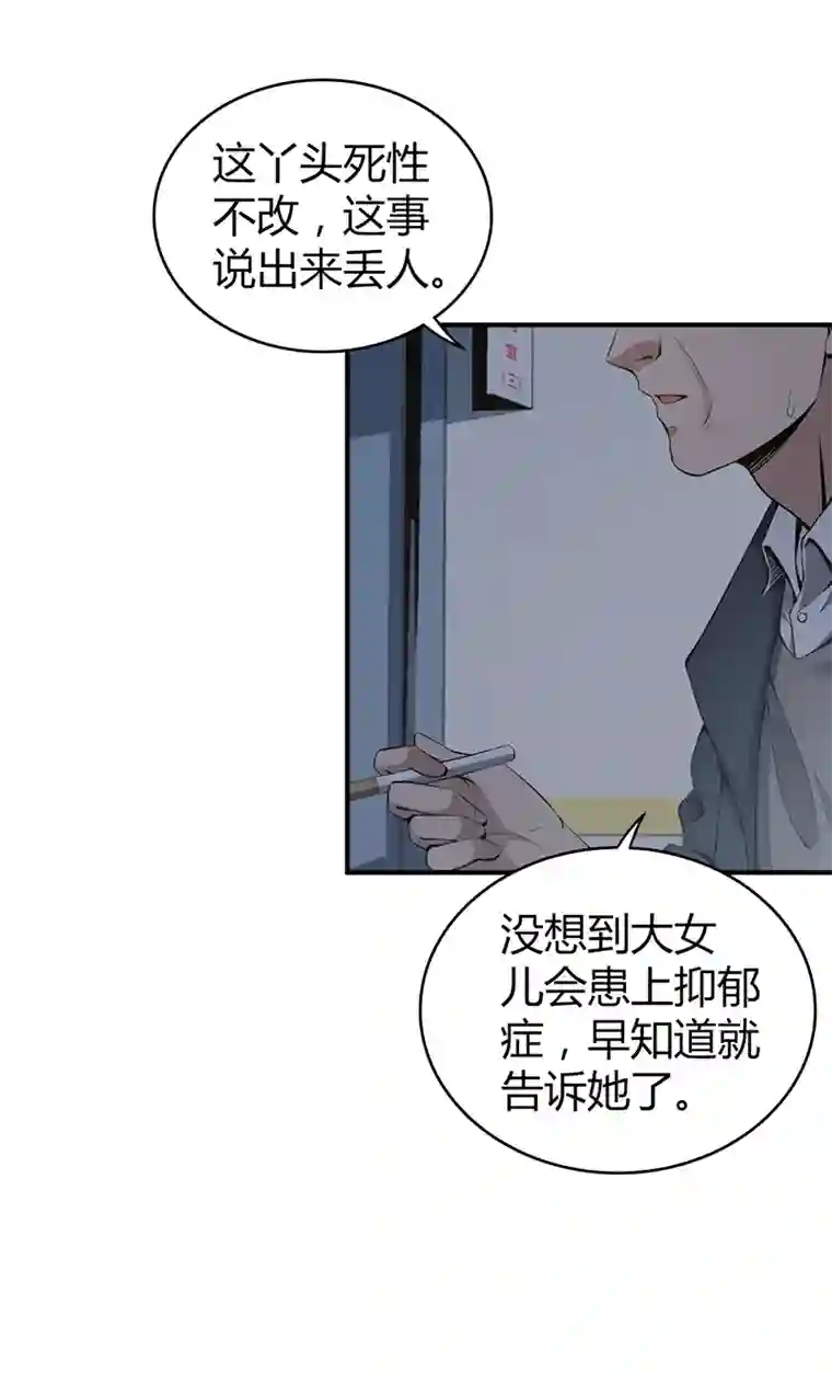 食罪者封口女03