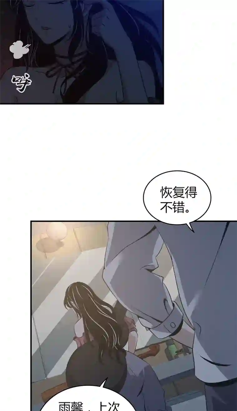 食罪者封口女03