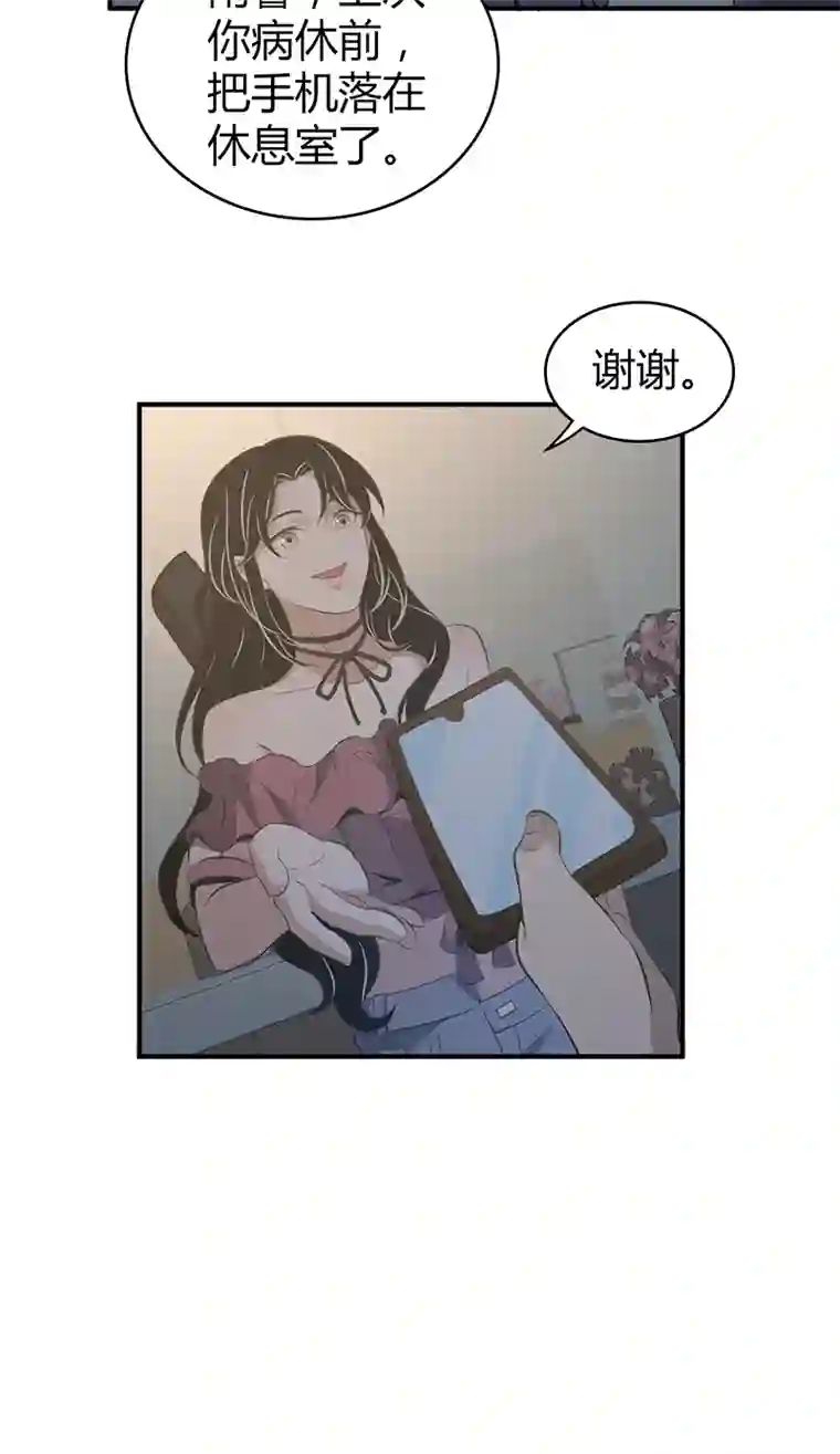 食罪者封口女03