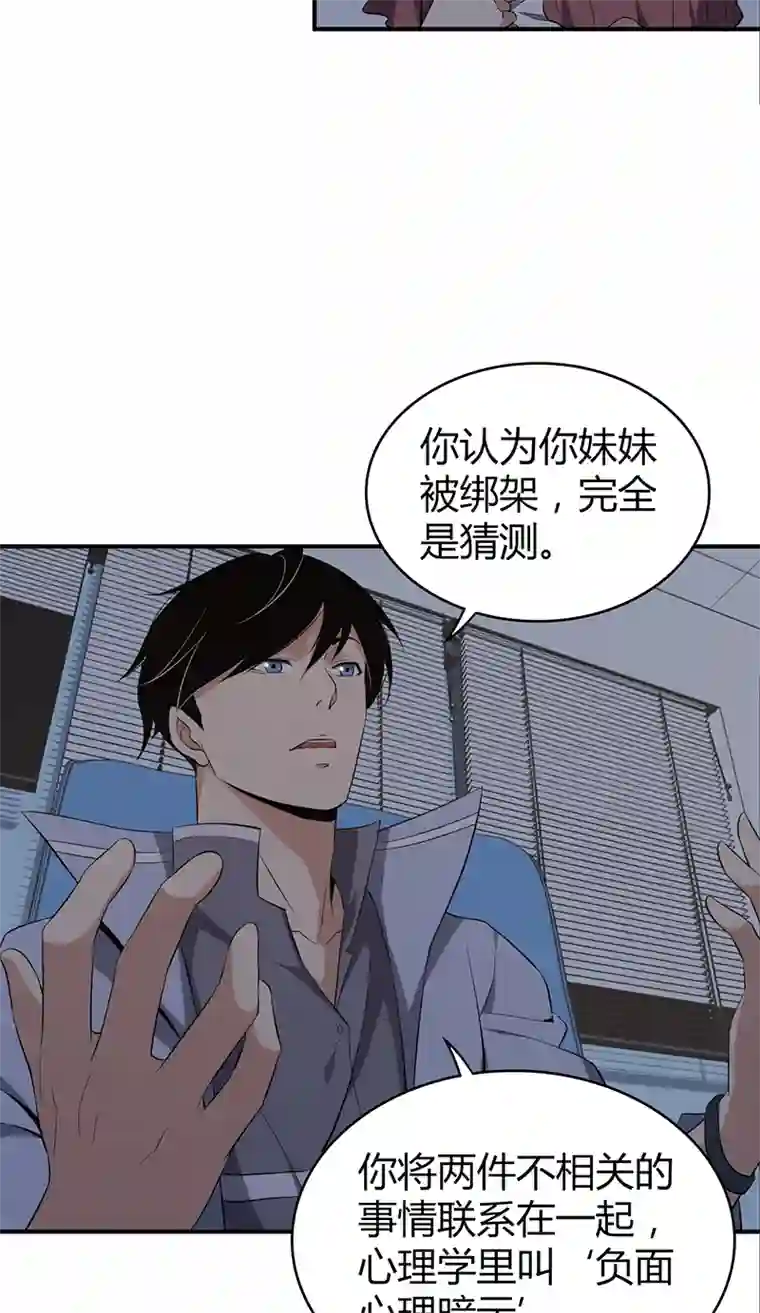 食罪者封口女03