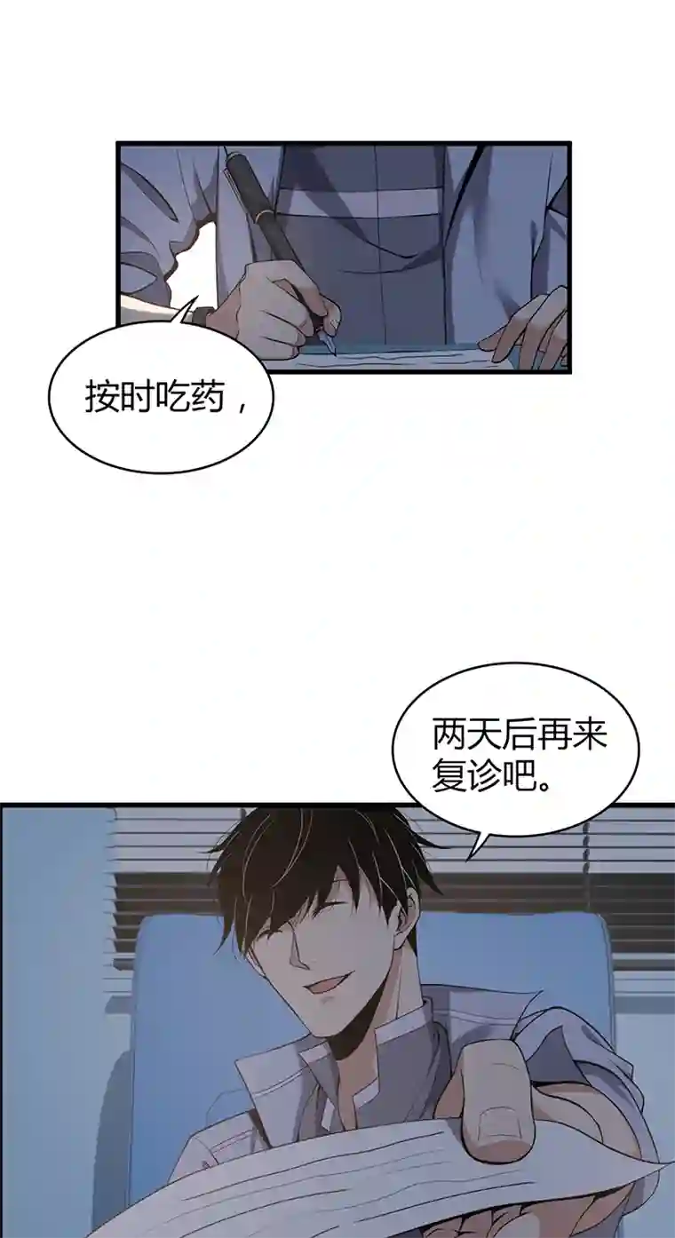 食罪者封口女03