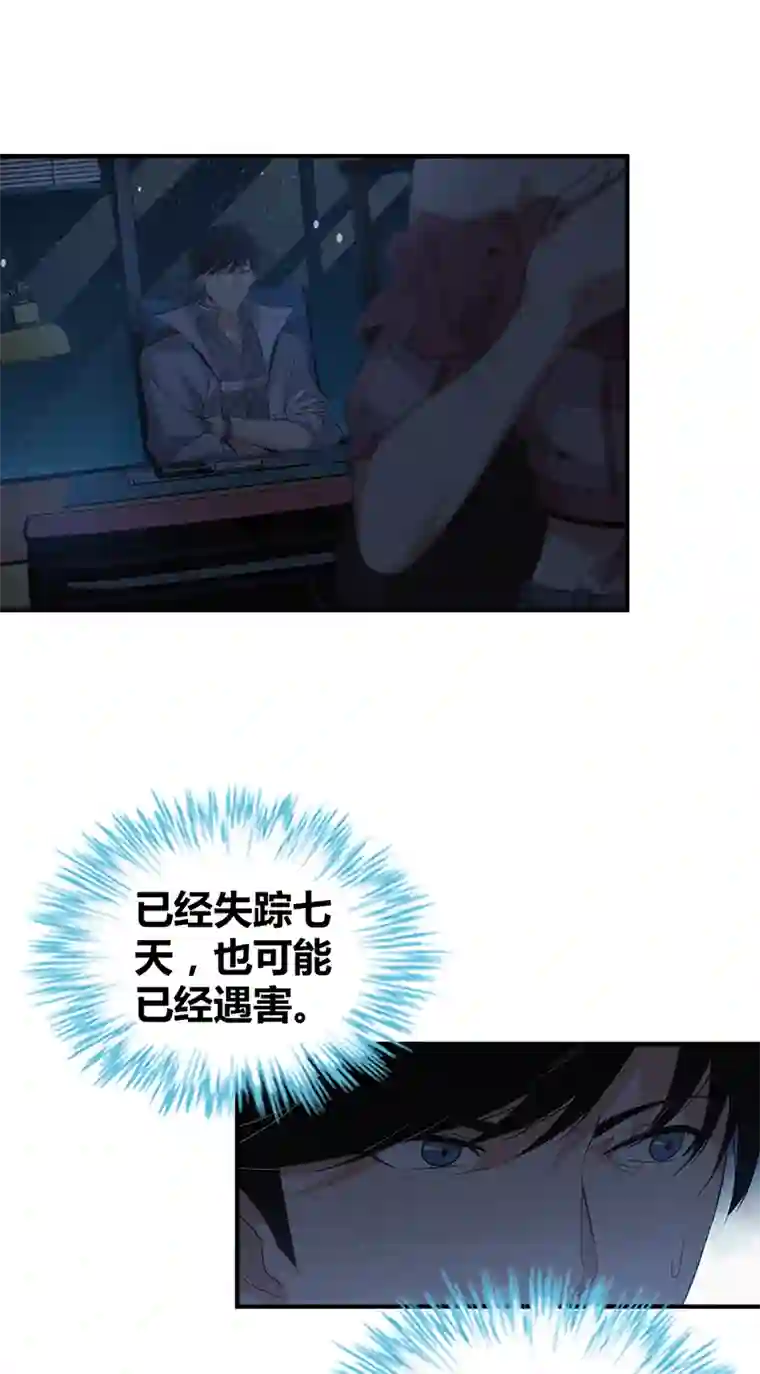 食罪者封口女04