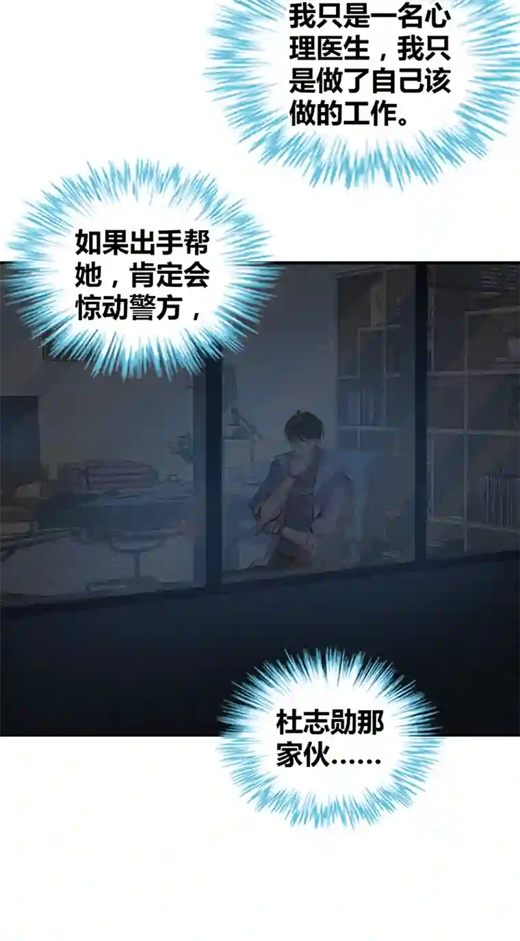 食罪者封口女04