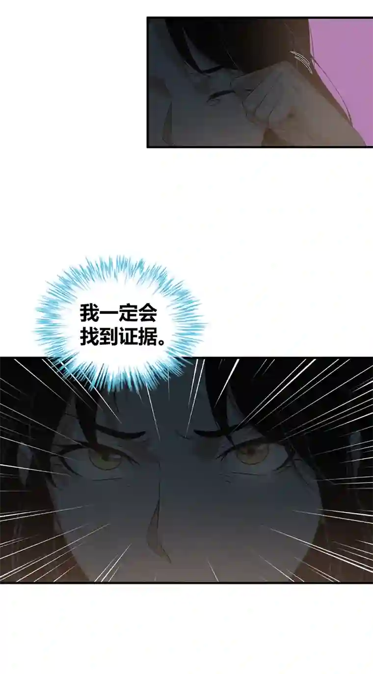 食罪者封口女04