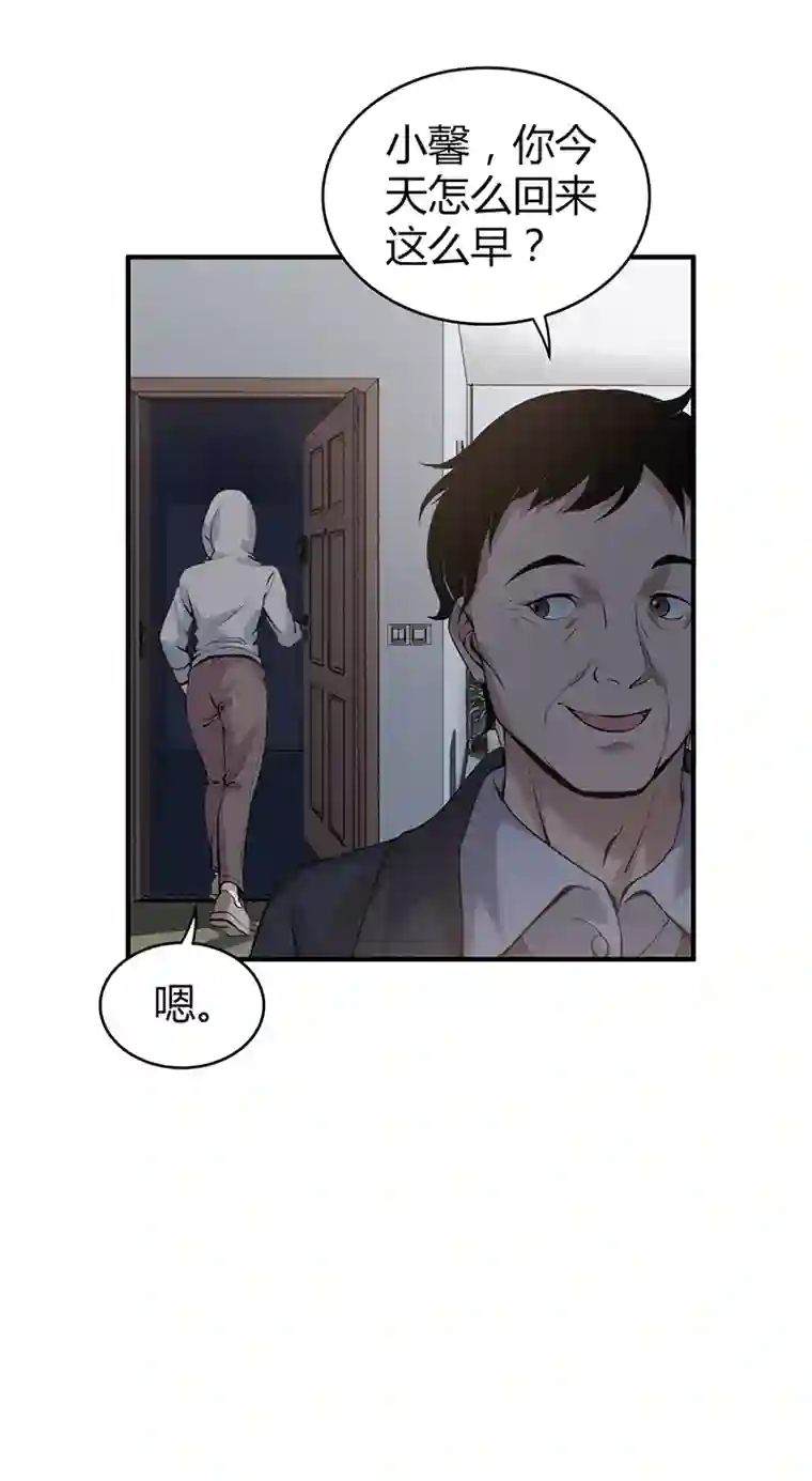 食罪者封口女04