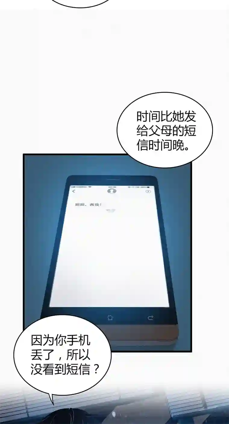 食罪者封口女04