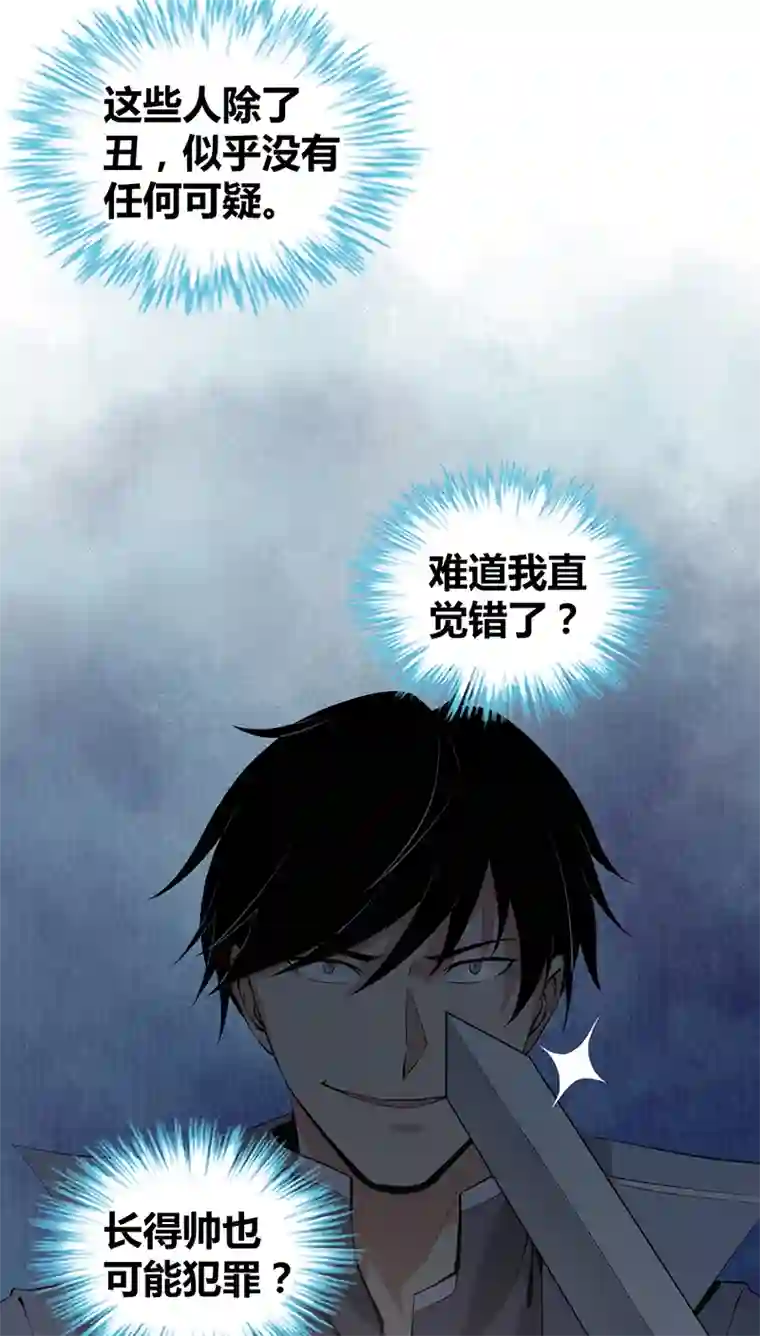 食罪者封口女04