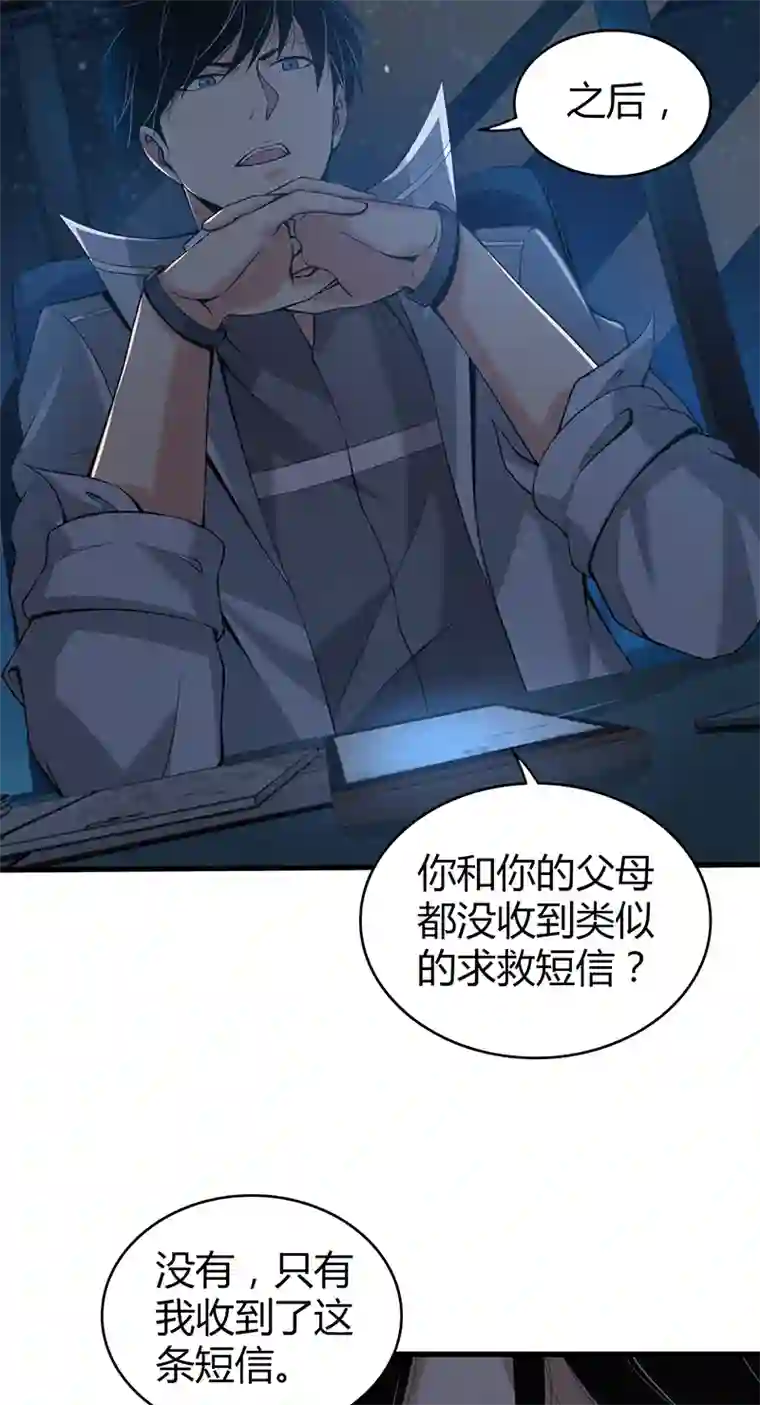 食罪者封口女04