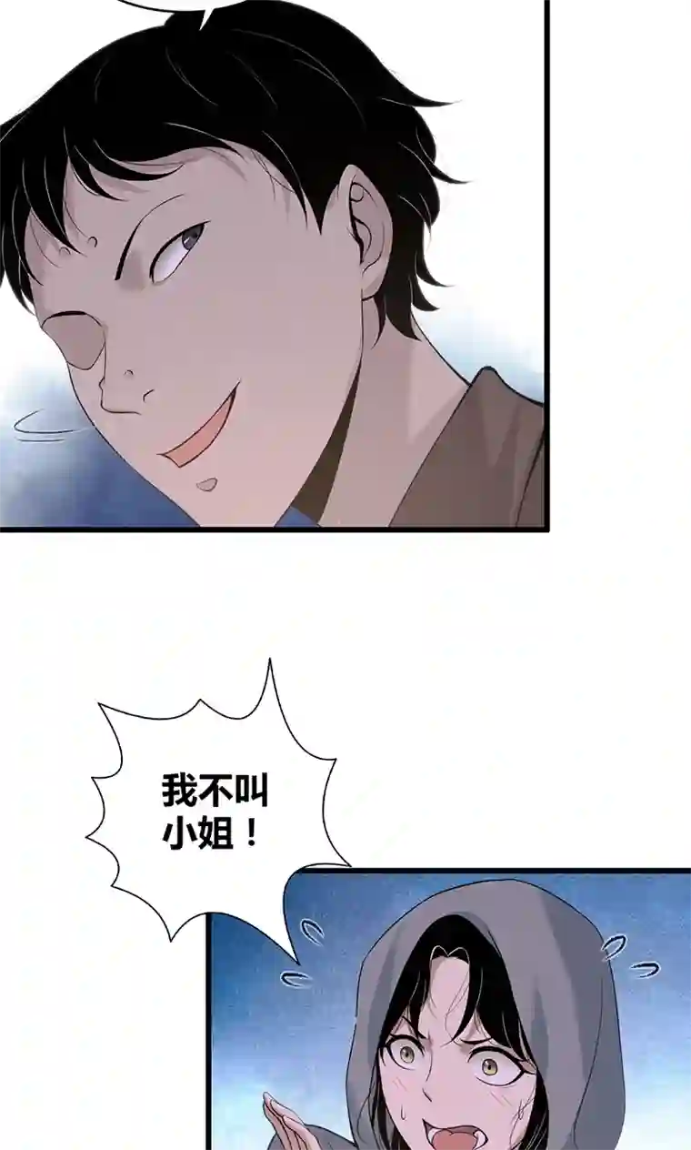 食罪者封口女04