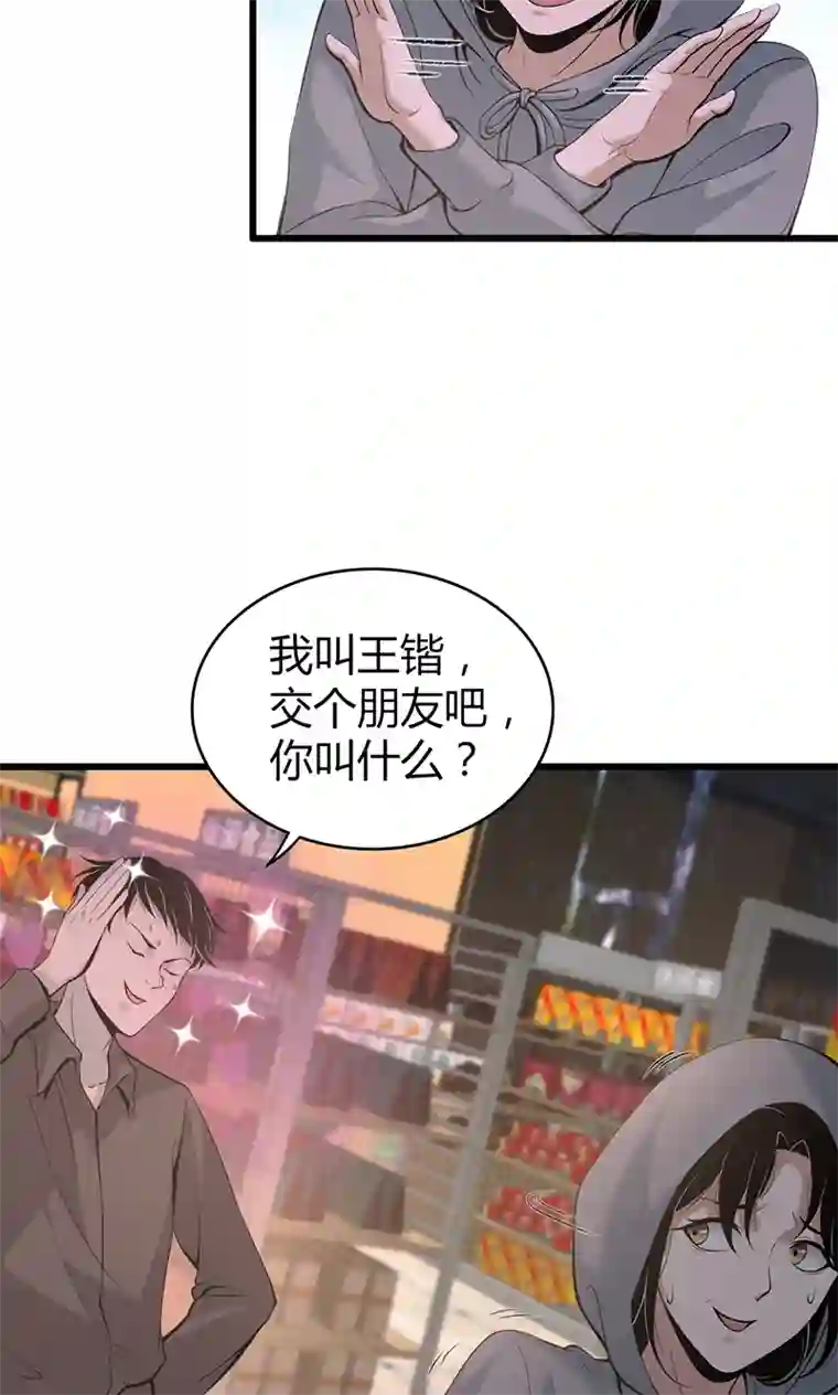 食罪者封口女04