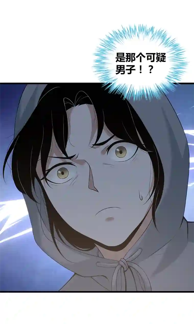 食罪者封口女04