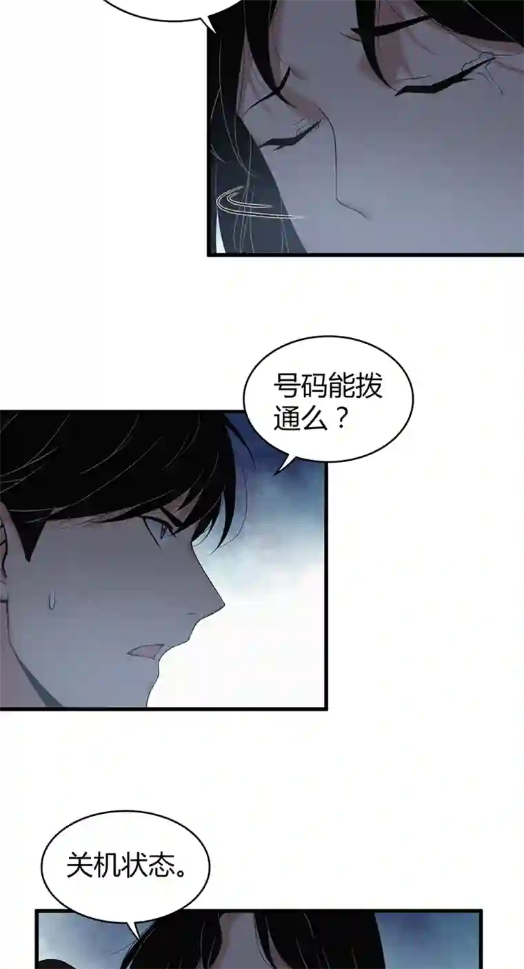 食罪者封口女04