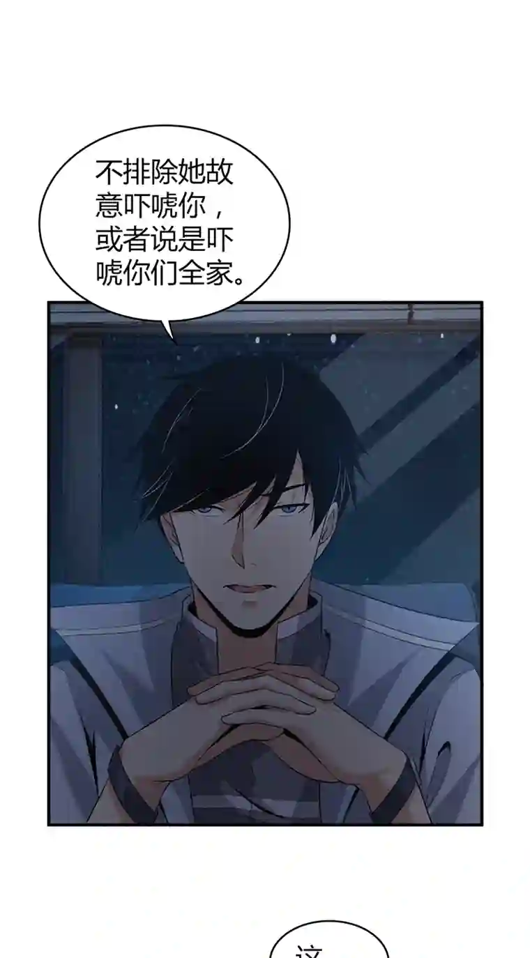 食罪者封口女04