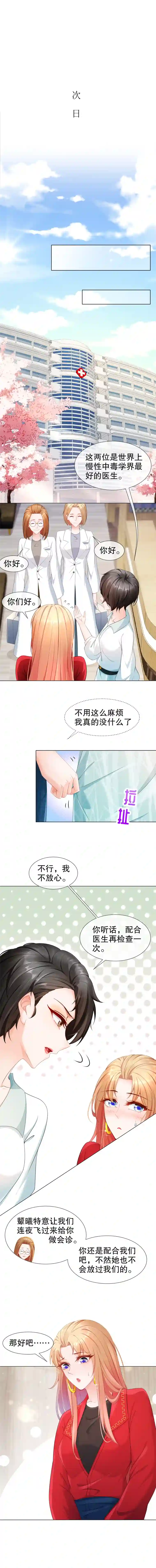 姐姐能有什么坏心思21-可怕的病原体