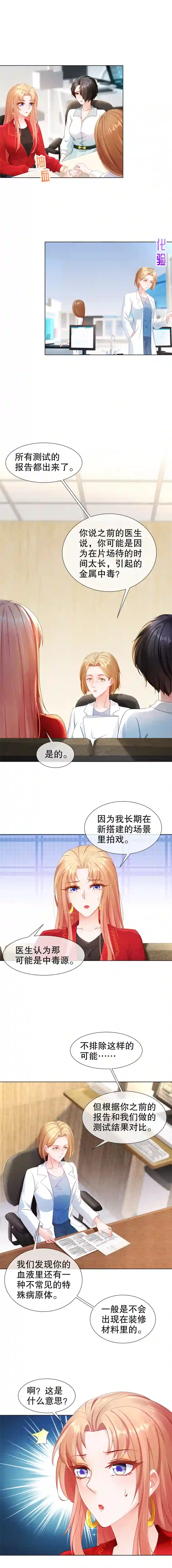 姐姐能有什么坏心思21-可怕的病原体