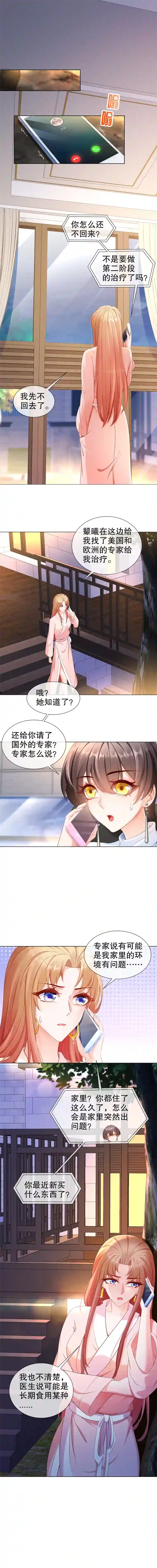 姐姐能有什么坏心思21-可怕的病原体