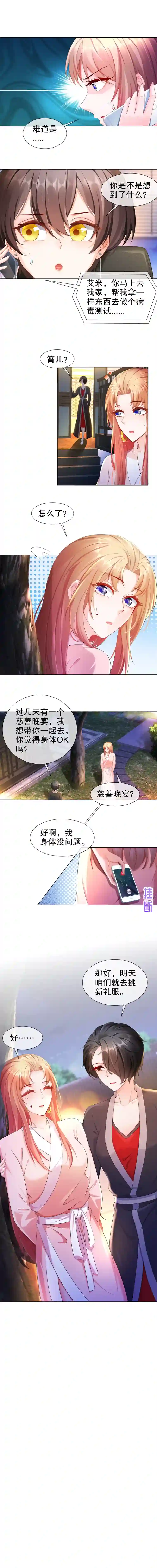 姐姐能有什么坏心思21-可怕的病原体