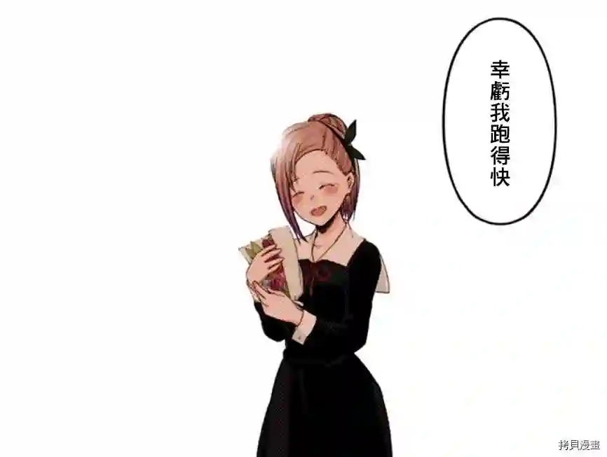 辉夜大小姐想让我告白 ~天才们的恋爱头脑战~周刊234