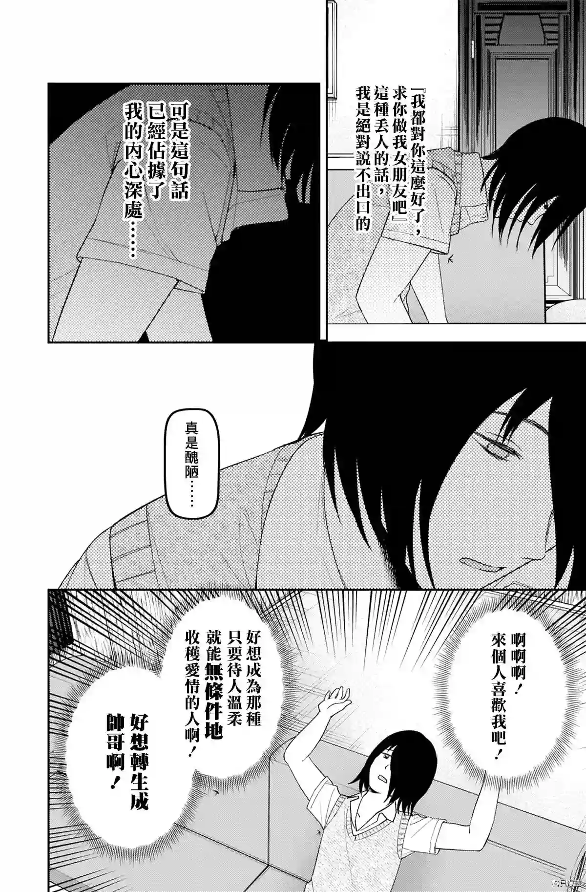 辉夜大小姐想让我告白 ~天才们的恋爱头脑战~周刊234