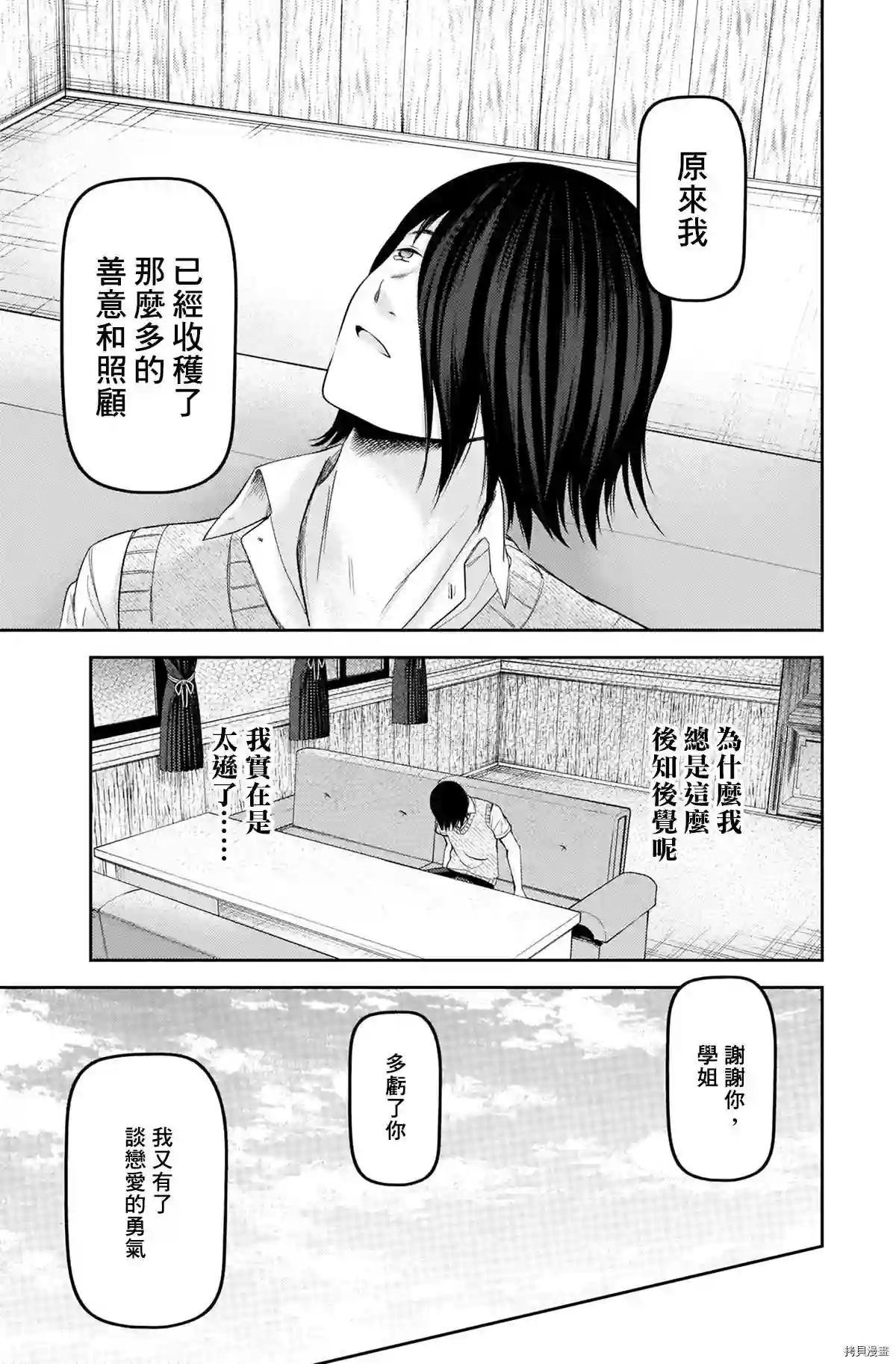 辉夜大小姐想让我告白 ~天才们的恋爱头脑战~周刊234