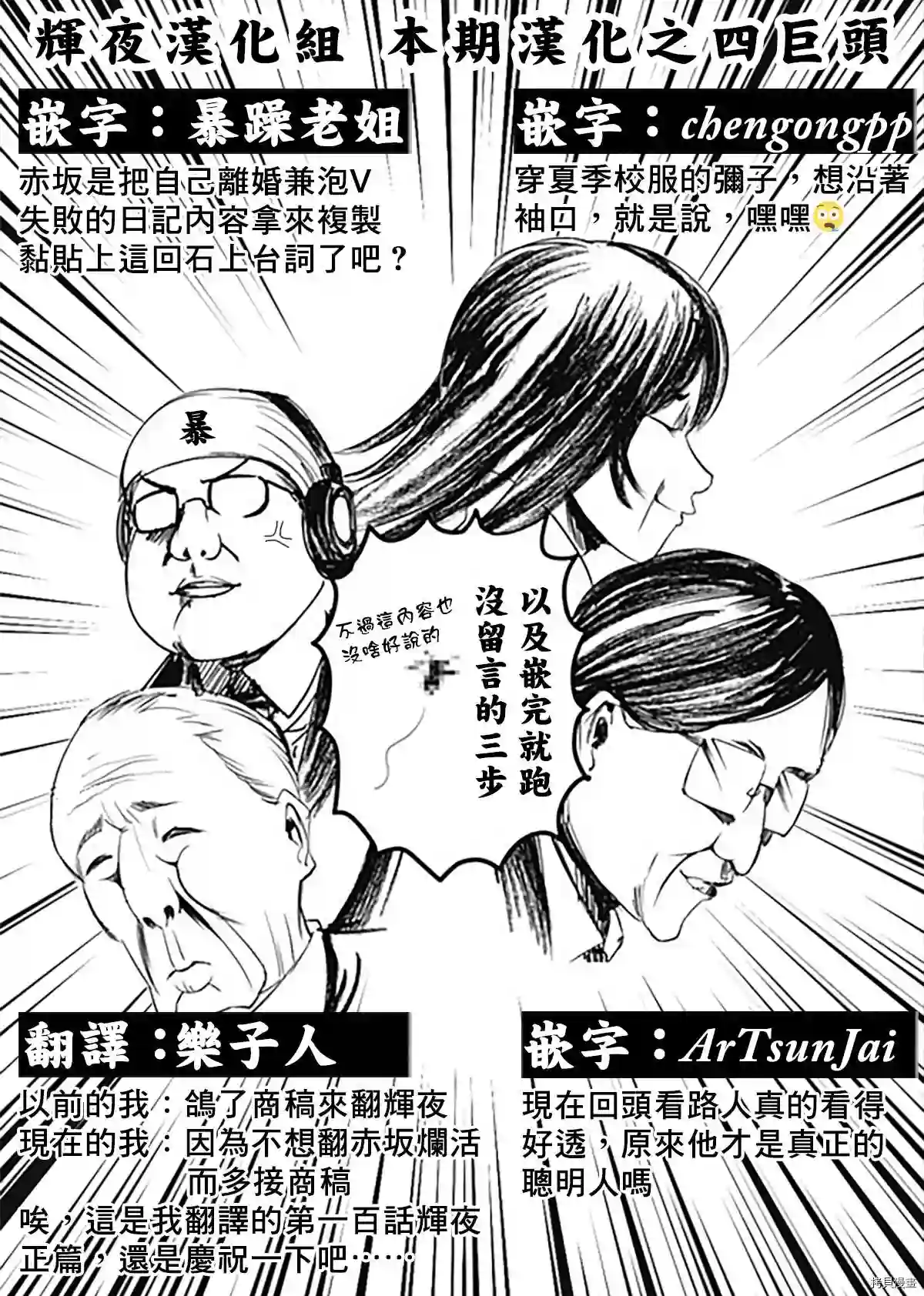 辉夜大小姐想让我告白 ~天才们的恋爱头脑战~周刊234