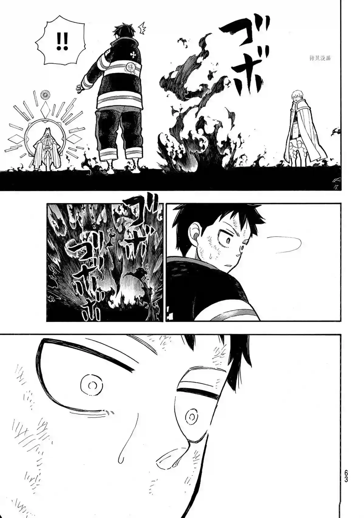 炎炎之消防队第292话 试看版