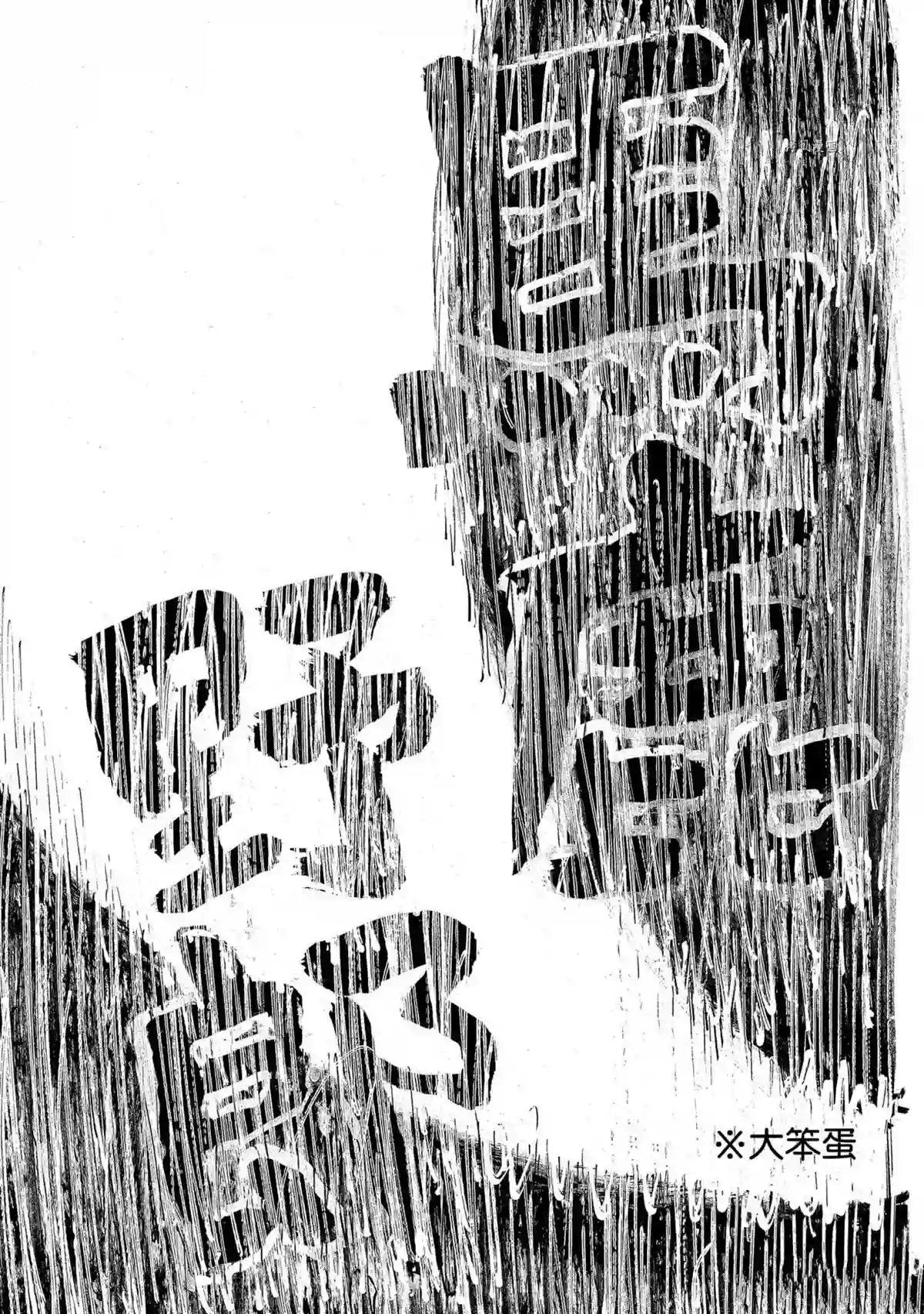 炎炎之消防队第292话 试看版