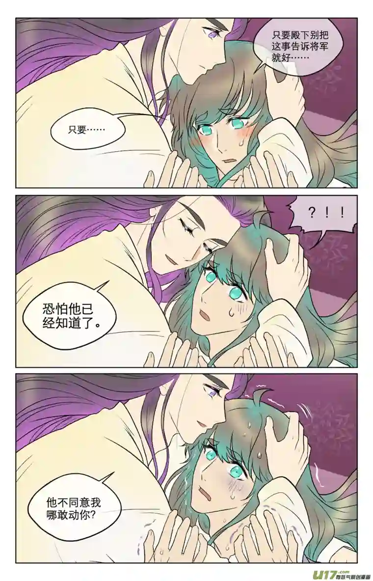 铁萍第七十二回