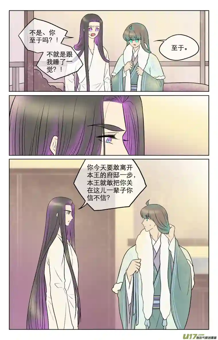 铁萍第七十二回