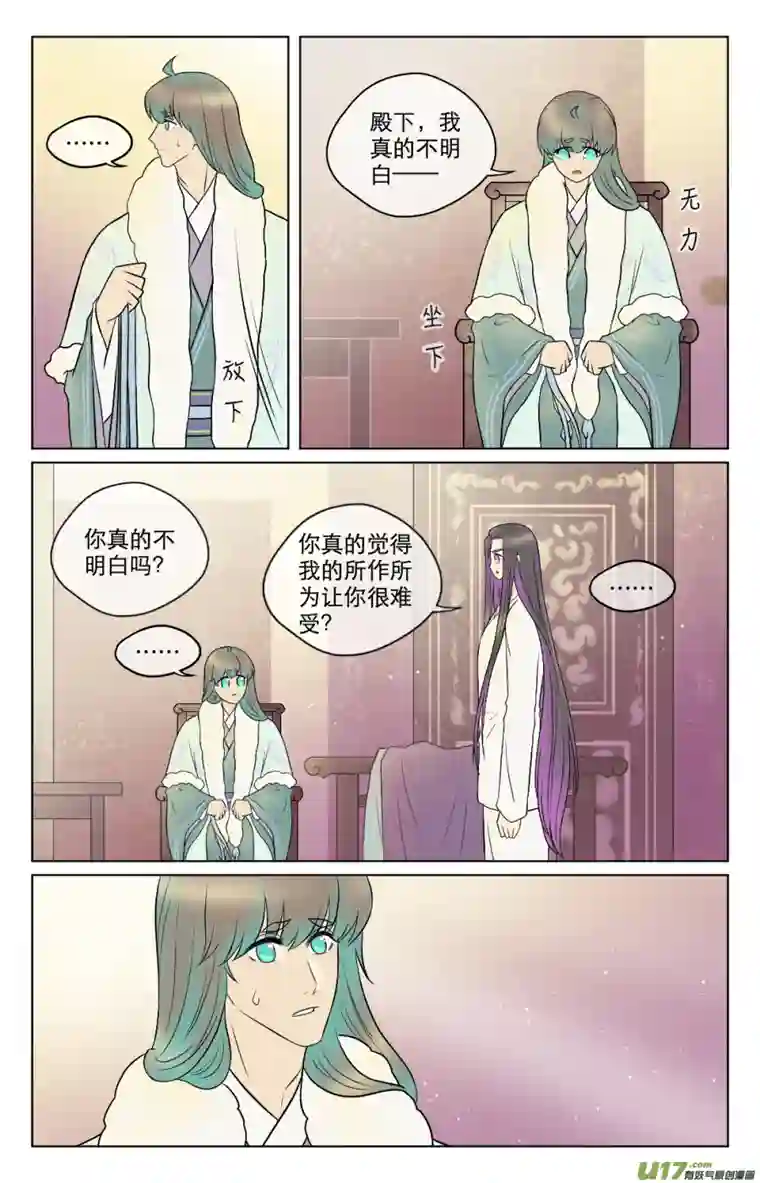 铁萍第七十二回