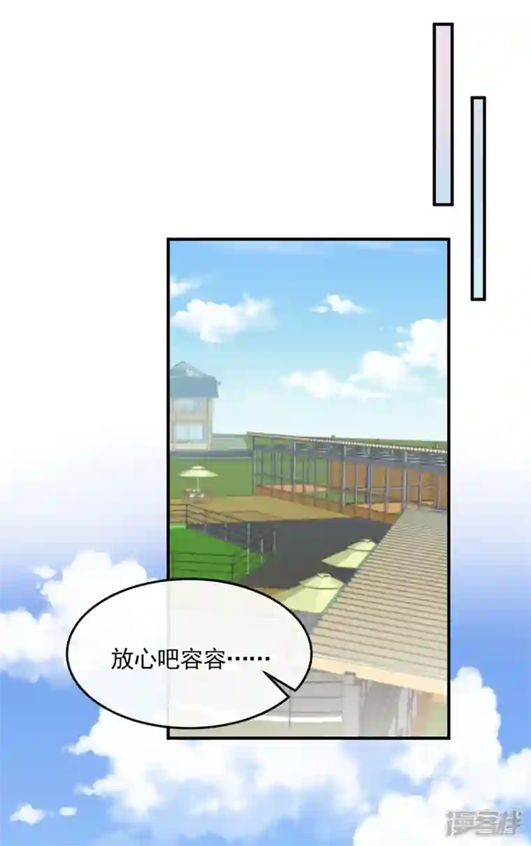 我的萌宝是僚机第17话 一见钟情的概率