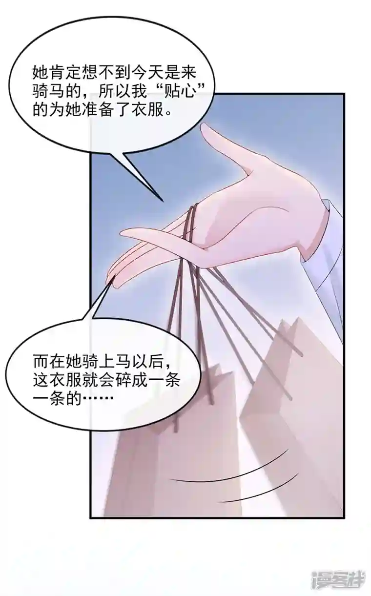 我的萌宝是僚机第17话 一见钟情的概率