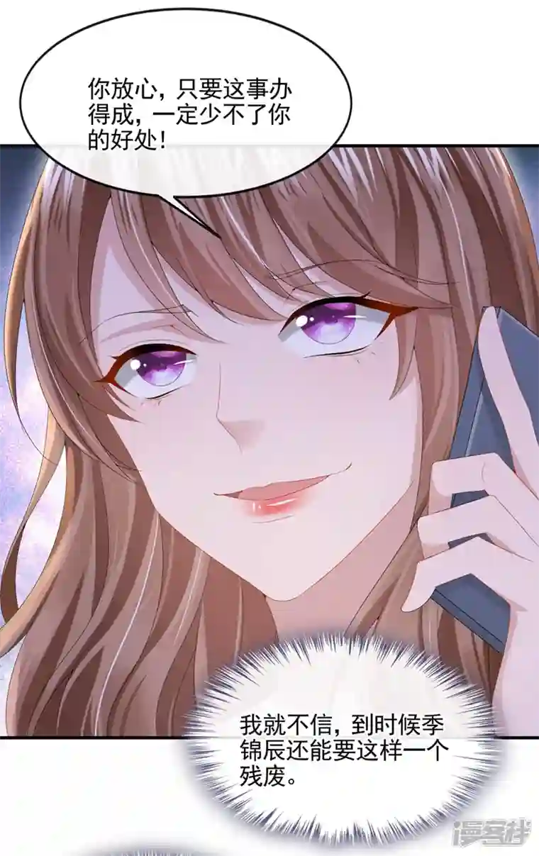 我的萌宝是僚机第17话 一见钟情的概率