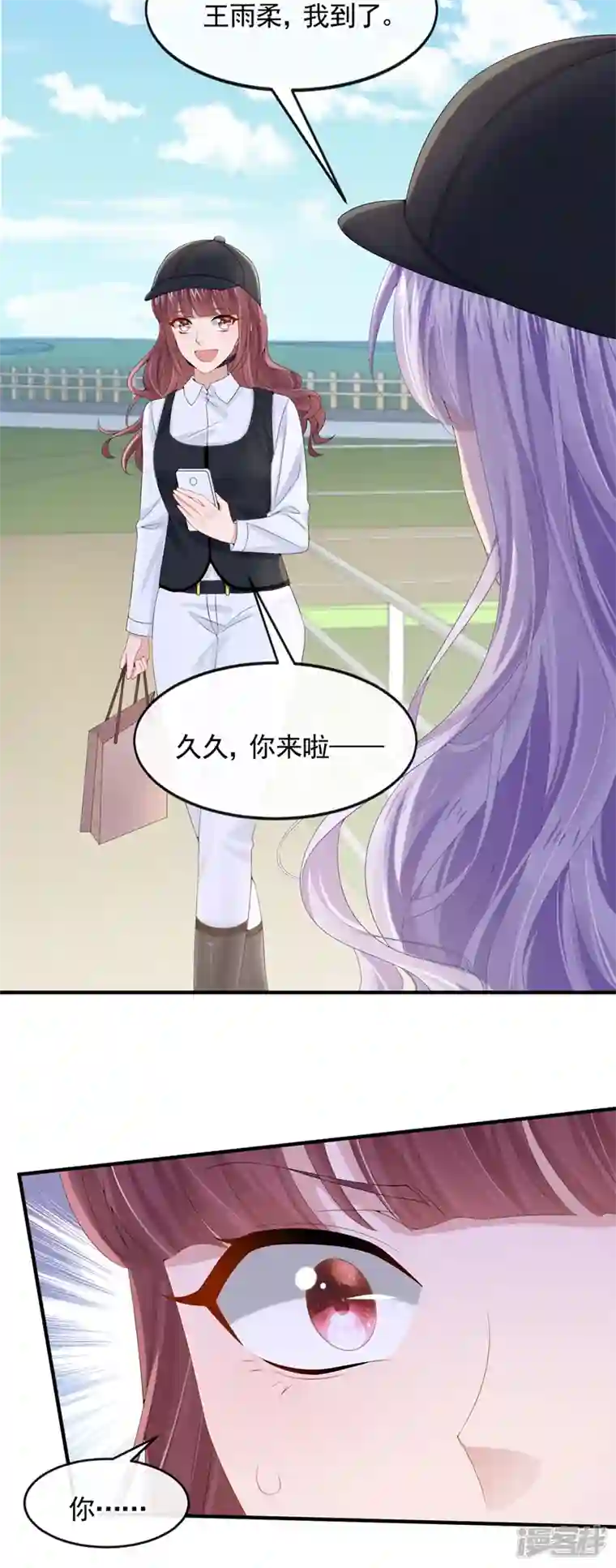 我的萌宝是僚机第17话 一见钟情的概率