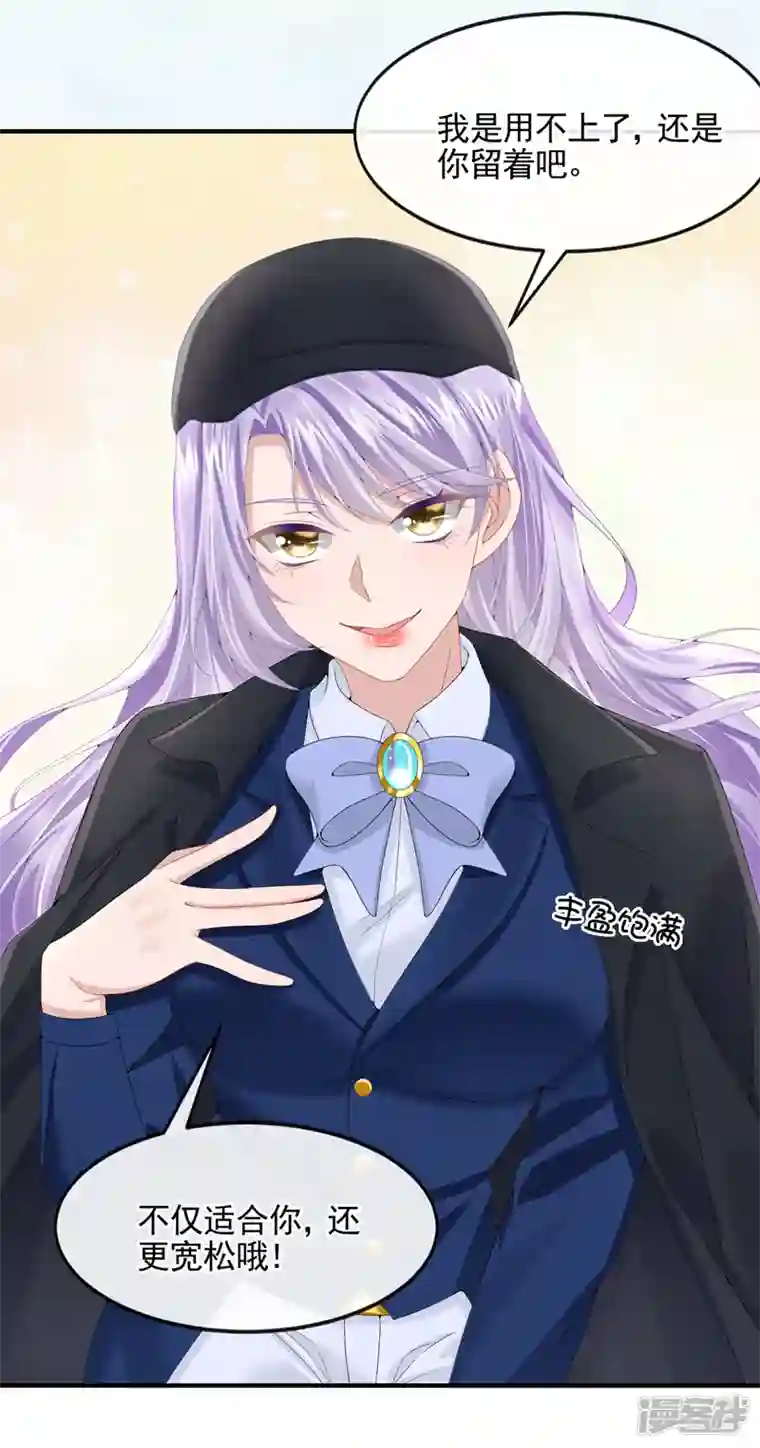 我的萌宝是僚机第17话 一见钟情的概率