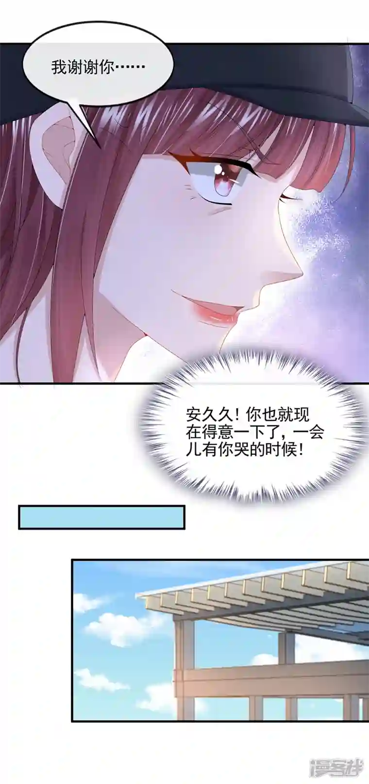 我的萌宝是僚机第17话 一见钟情的概率