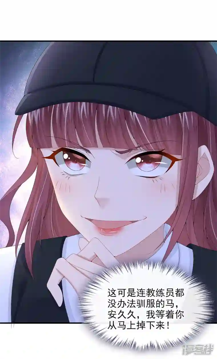 我的萌宝是僚机第17话 一见钟情的概率