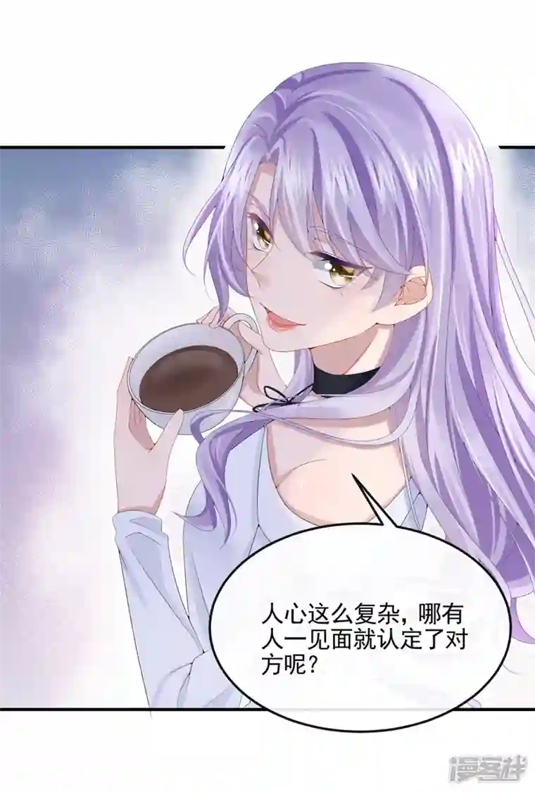 我的萌宝是僚机第17话 一见钟情的概率