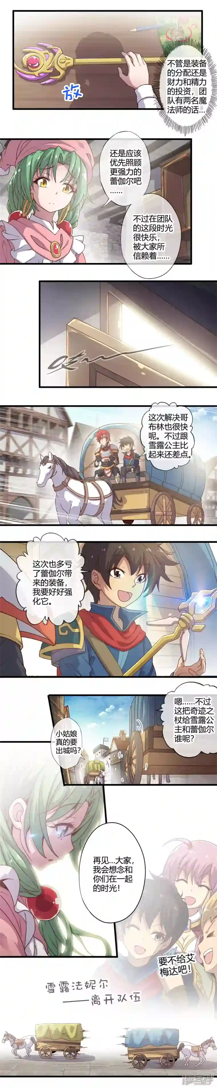 集结吧！公主联盟第十三话