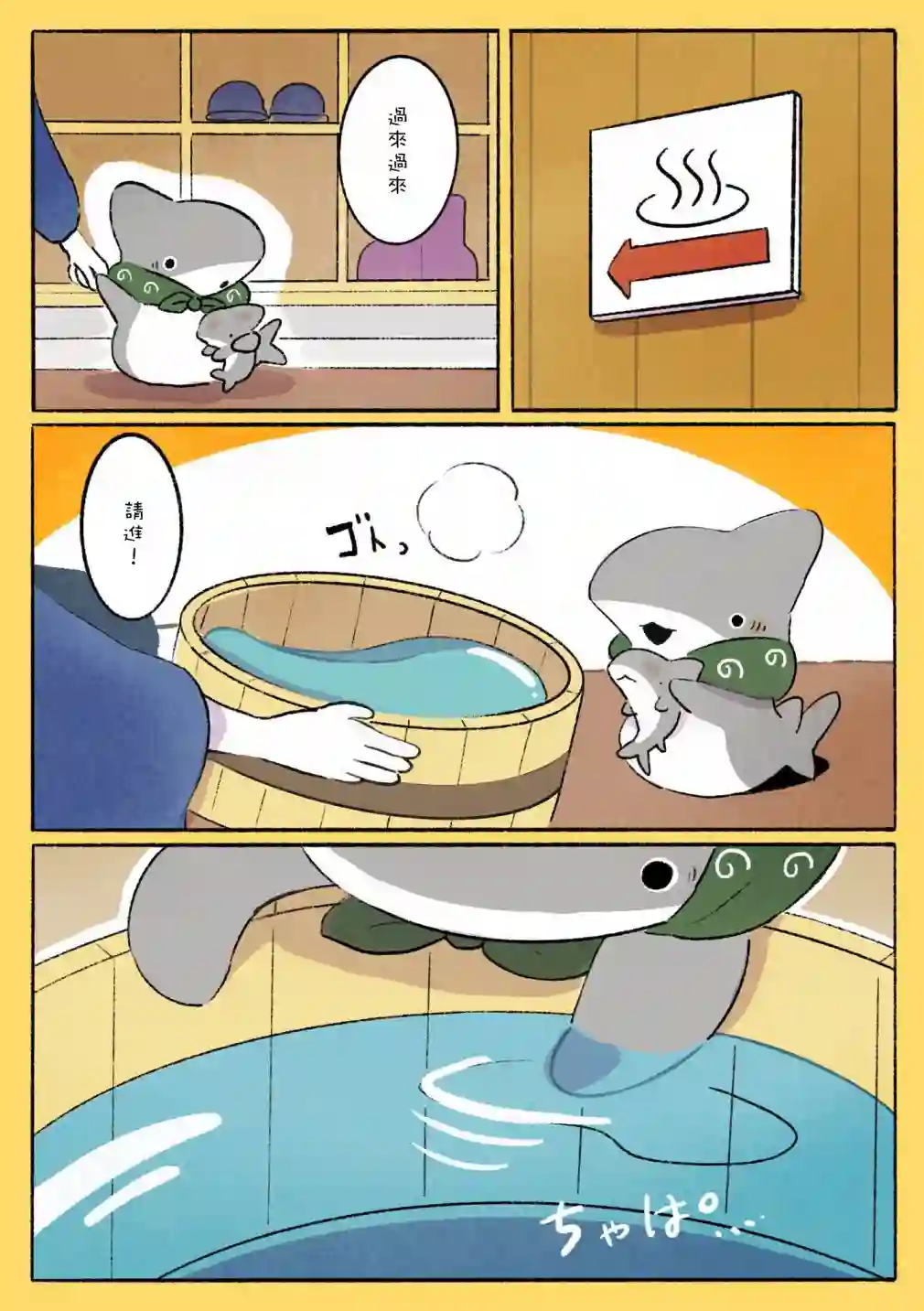 小鲨鱼去郊游第六个合集