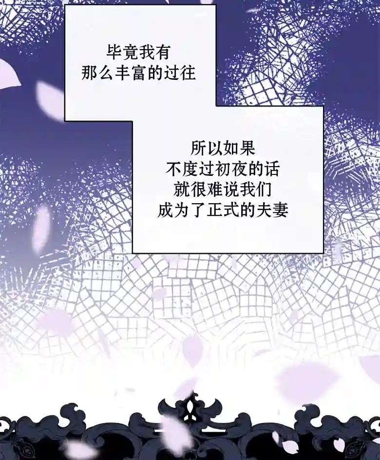 让丈夫站在我这边的方法第24话