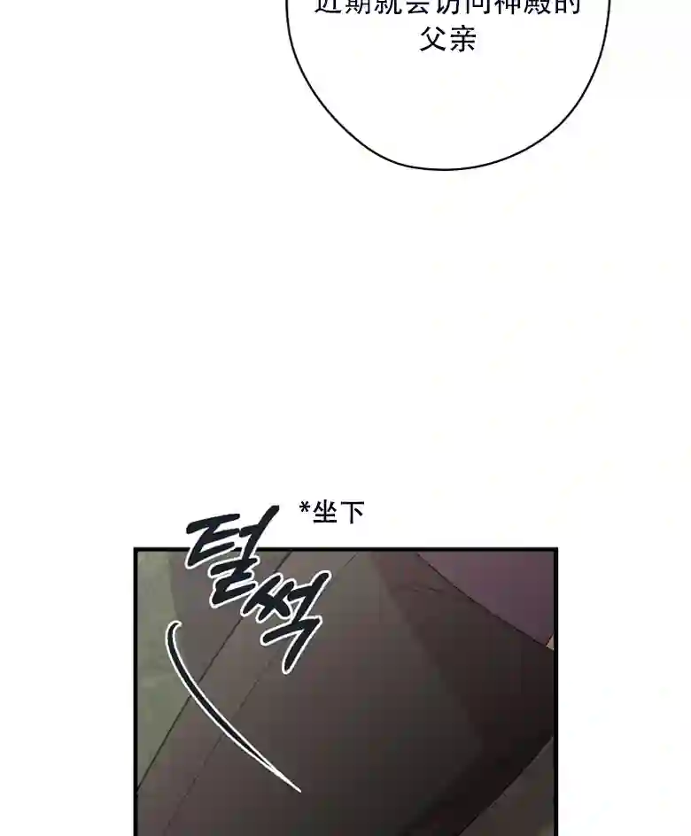 让丈夫站在我这边的方法第24话